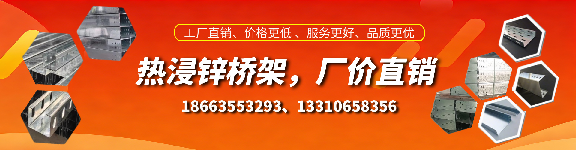 天水热浸锌桥架厂家